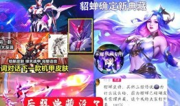 典藏皮肤最新爆料貂蝉,倾国倾城，舞动芳华